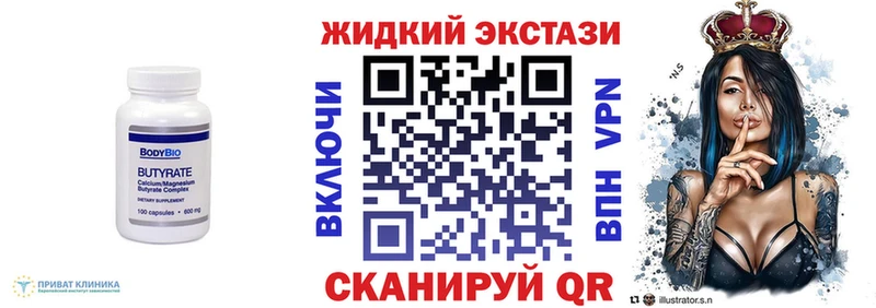 БУТИРАТ жидкий экстази  Оха 