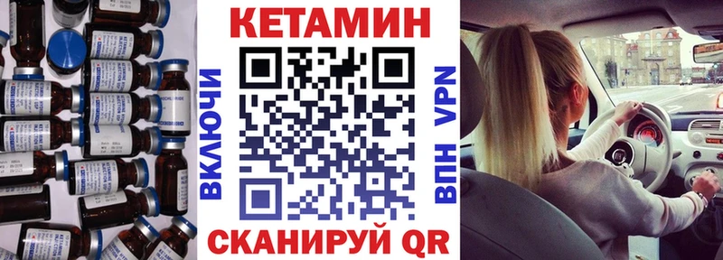 КЕТАМИН ketamine  Оха 