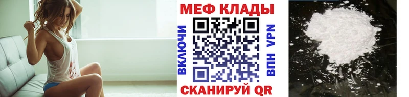 МЯУ-МЯУ кристаллы  Оха 